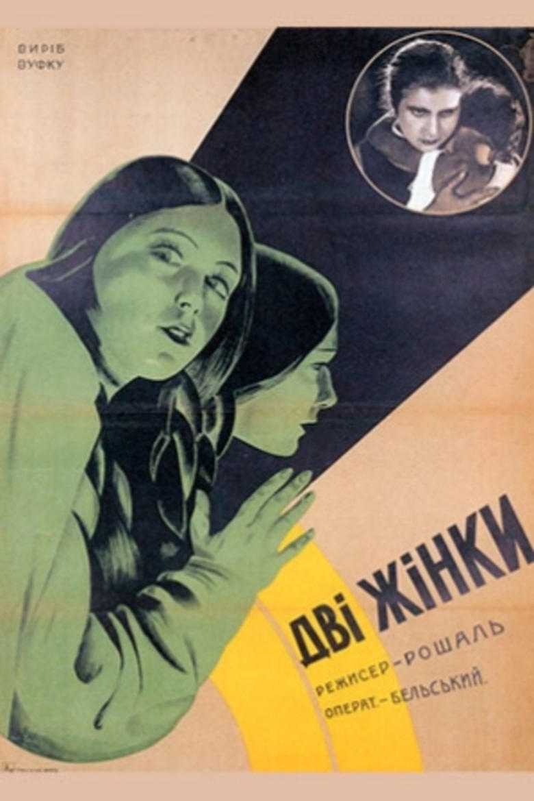 Poster of Two Women