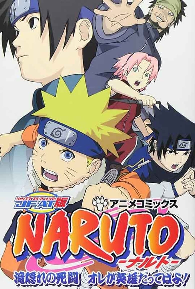 Poster of Naruto: The Lost Story - Mission: Protect the Waterfall Village!