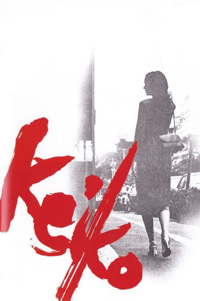 Poster of Keiko