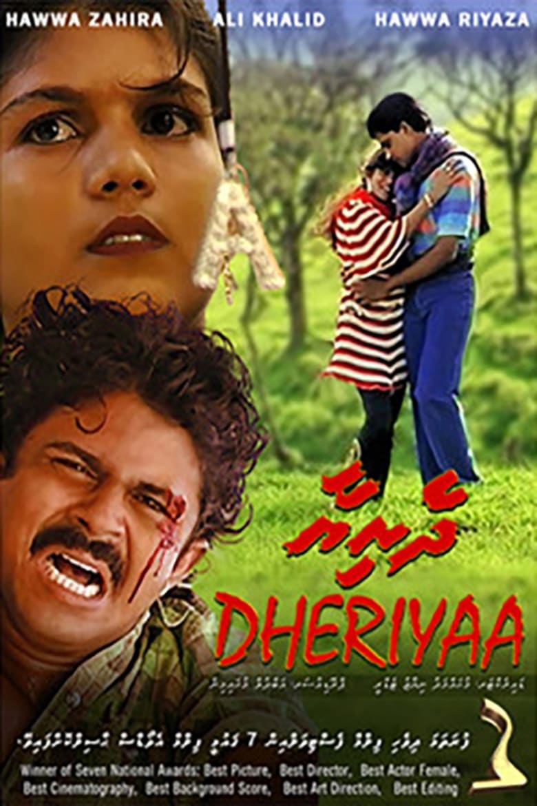 Poster of Dheriyaa