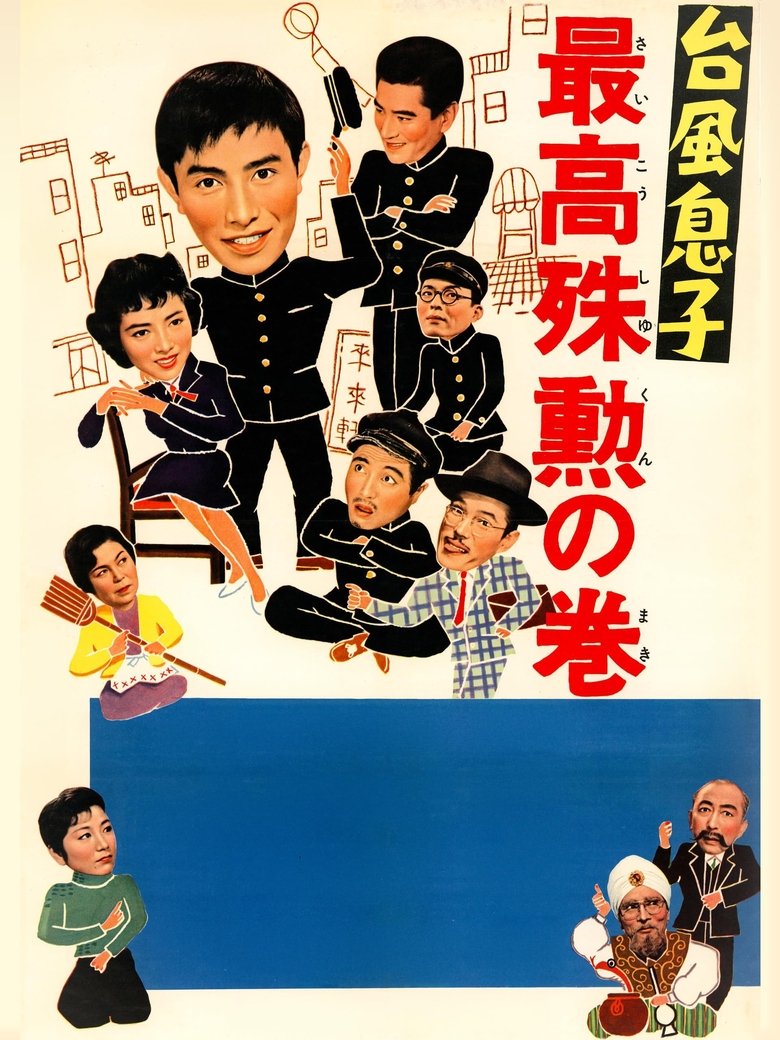 Poster of Monsoon Son Pt.2