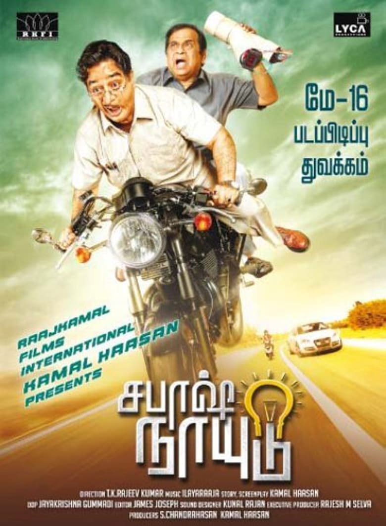 Poster of Sabaash Naidu