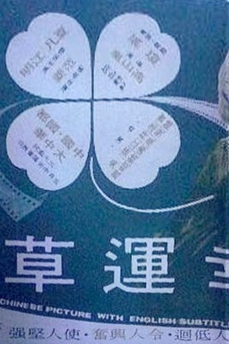 Poster of Clover