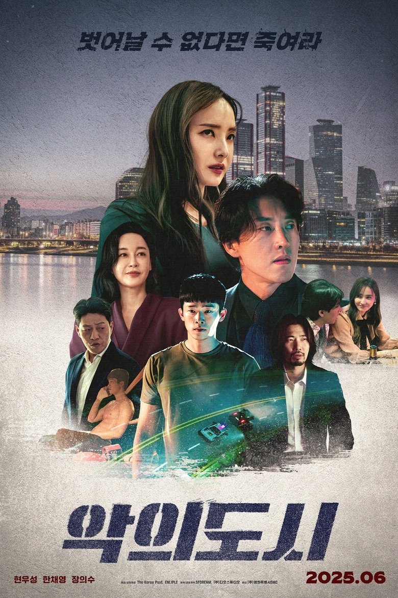 Poster of The devil you know