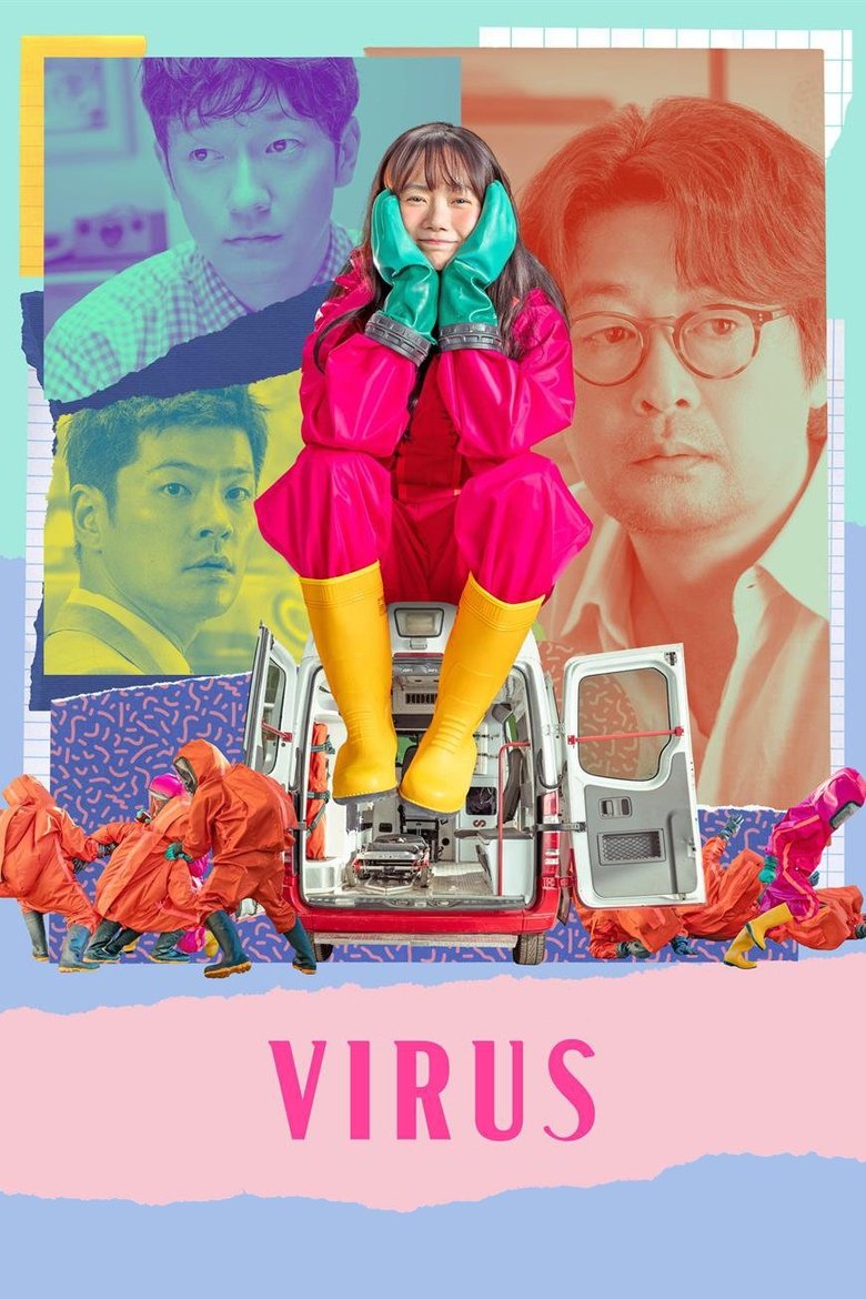 Poster of Virus