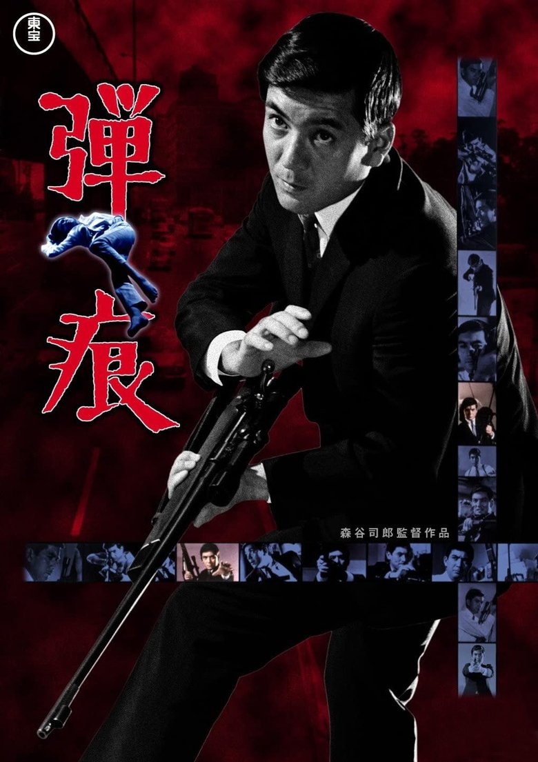 Poster of Bullet Wound