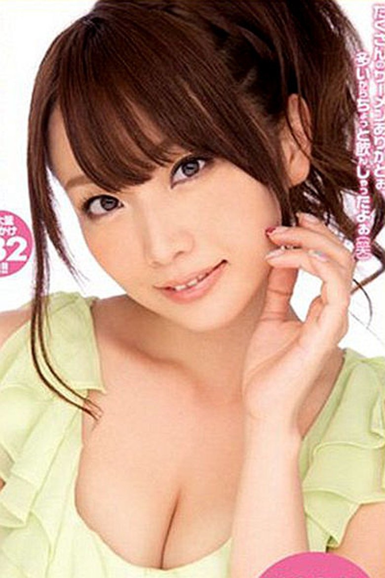 Portrait of Hana Nonaka