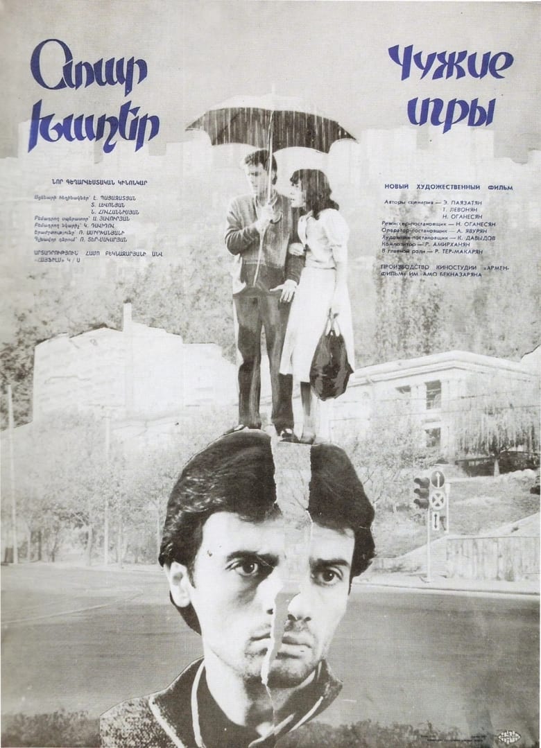 Poster of Otar khagher