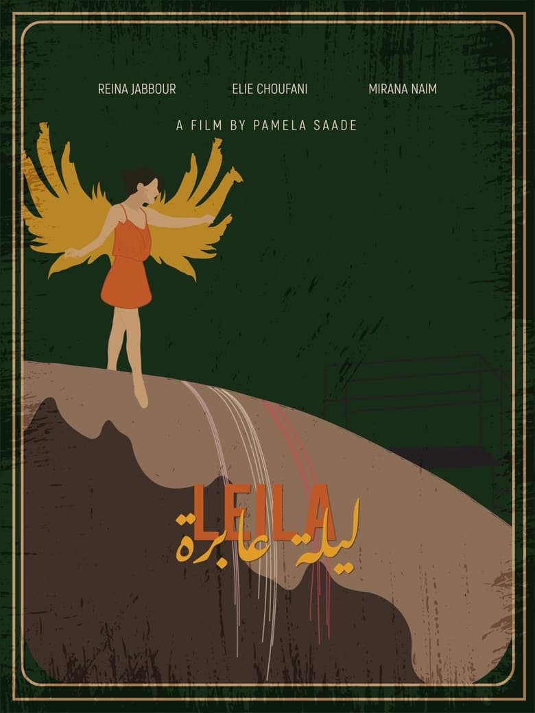 Poster of Leïla