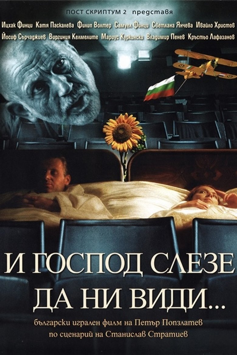 Poster of And God Came Down to See Us…