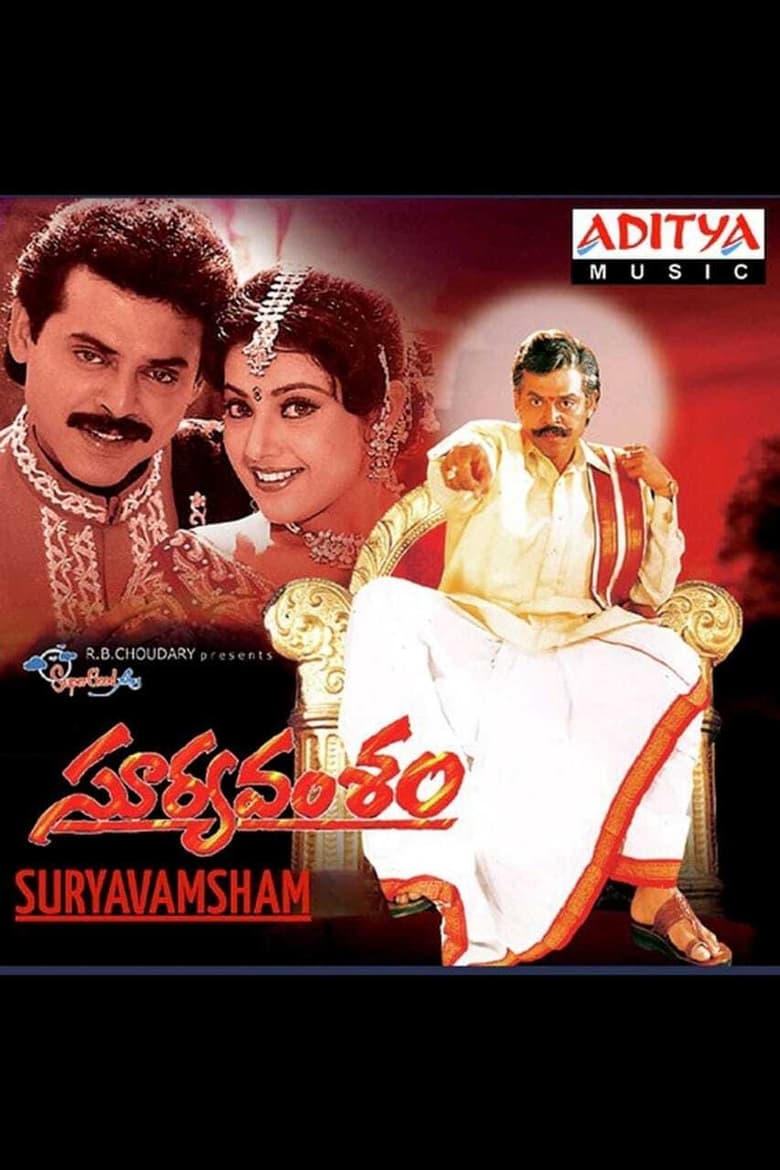 Poster of Surya Vamsham