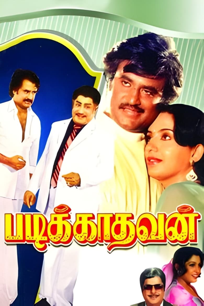 Poster of Padikkadavan