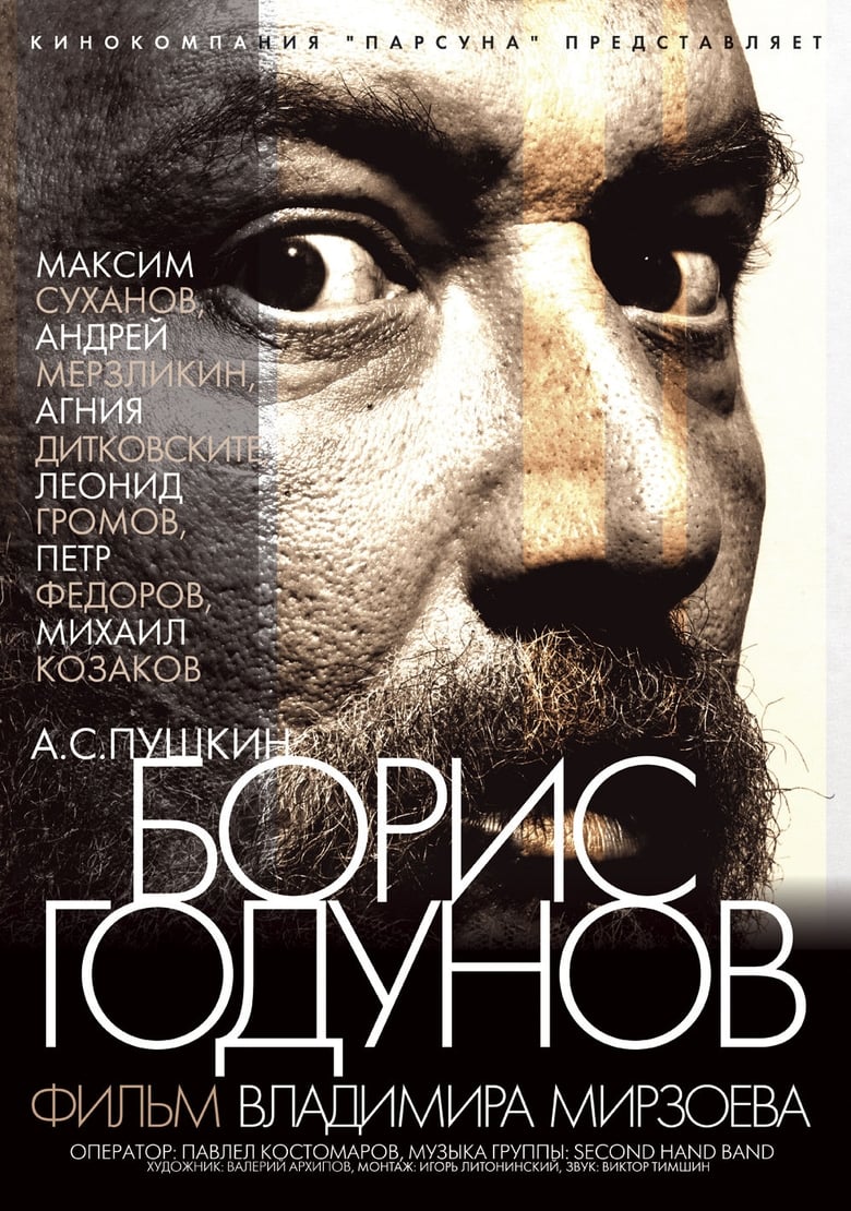 Poster of Boris Godunov