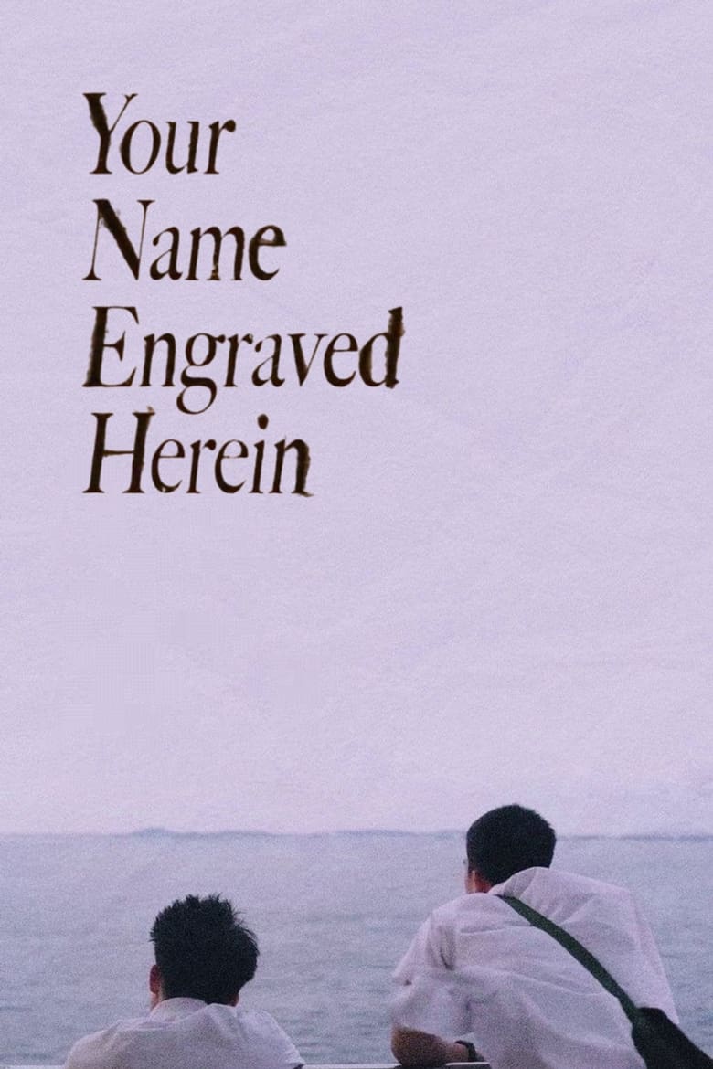 Poster of Your Name Engraved Herein