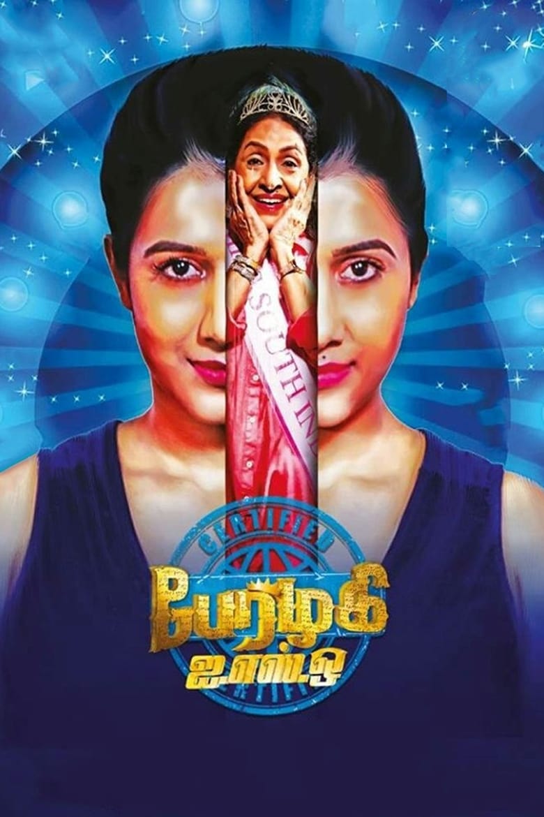 Poster of Perazhagi ISO