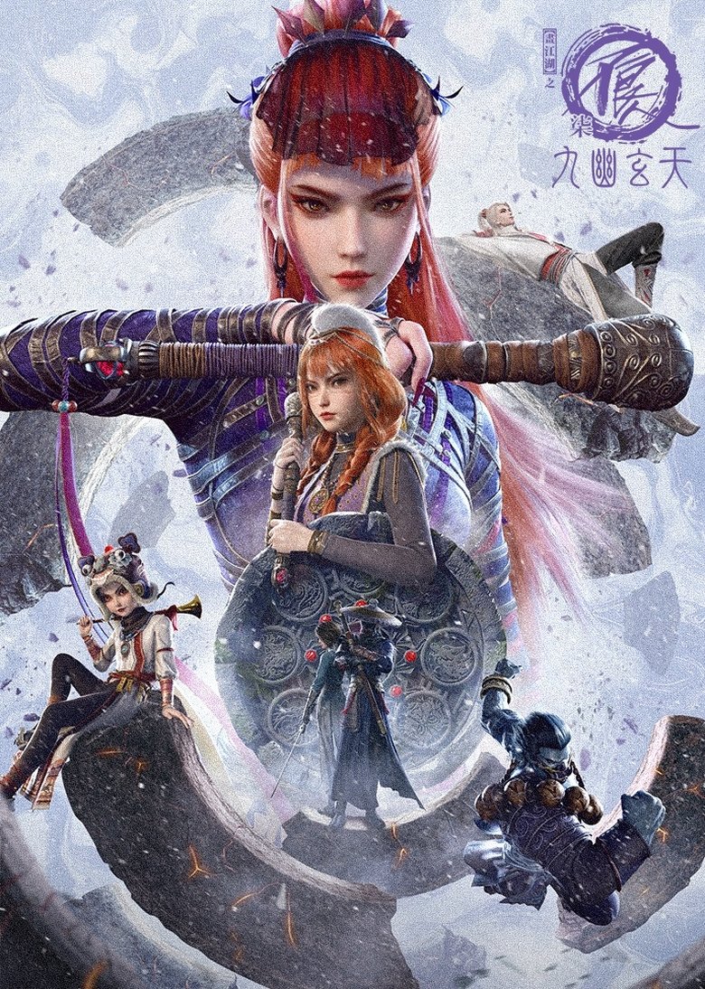 Poster of Cast and Crew in A Portrait Of Jianghu  Bad Guys - Episode 4 (Season 7 - Episode 4) - Episode 4