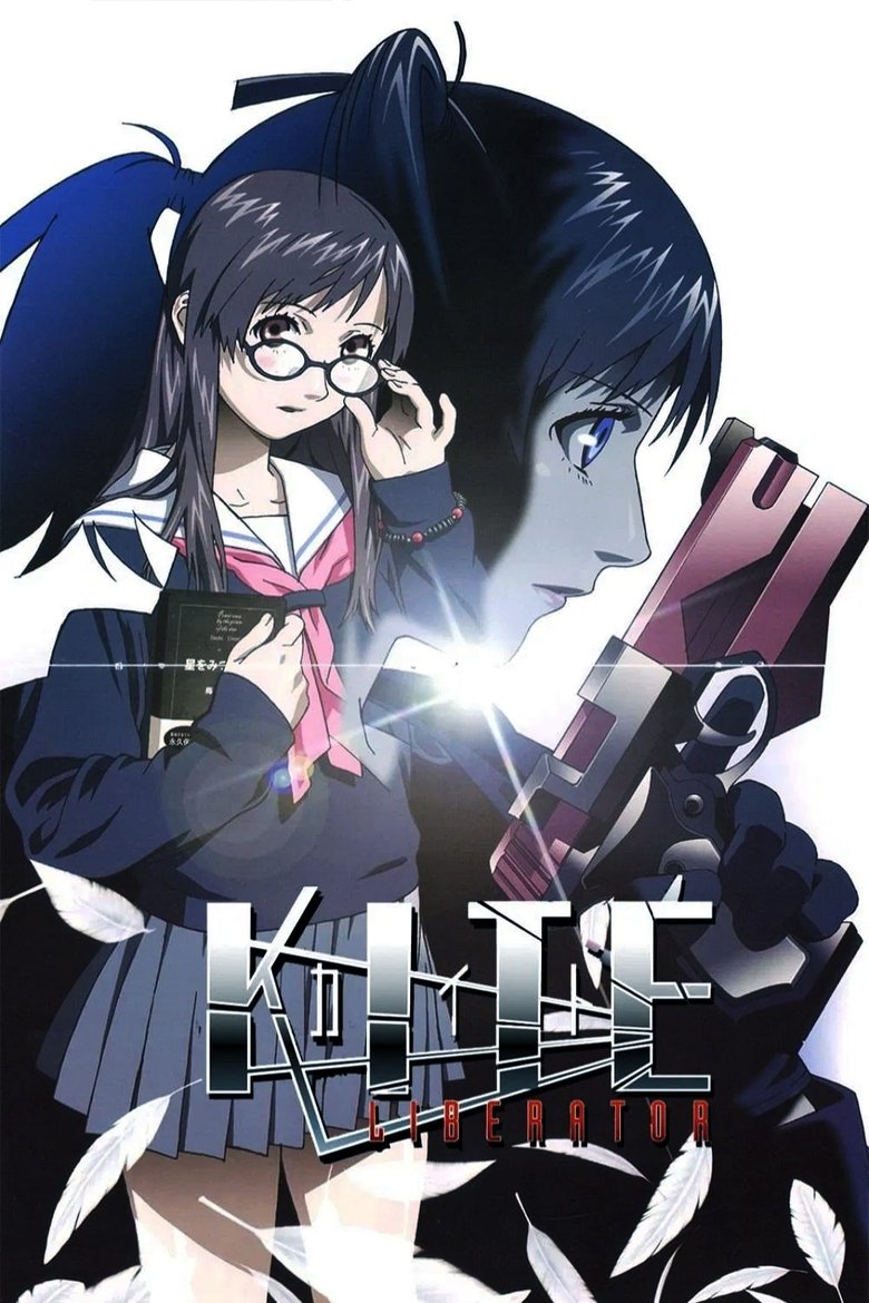 Poster of Kite Liberator