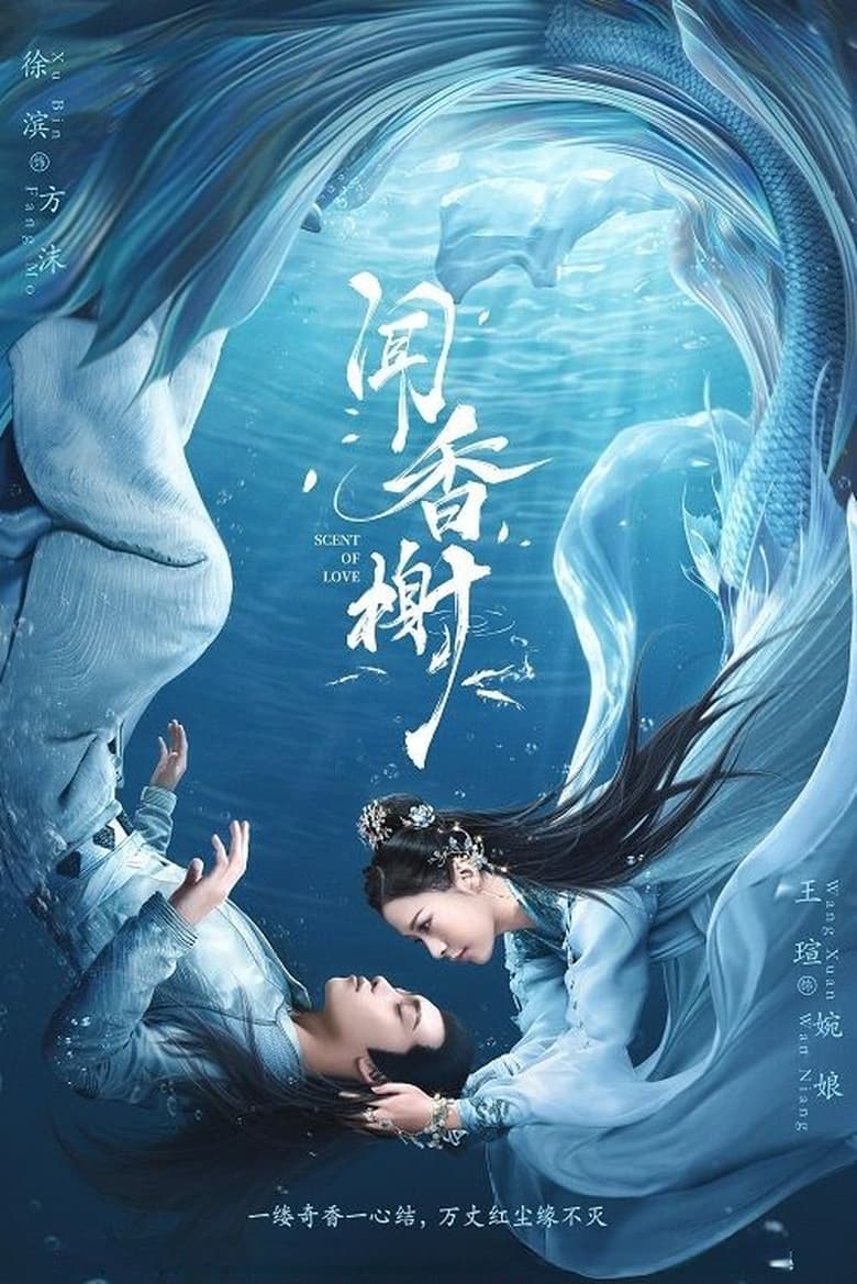 Poster of Scent of Love