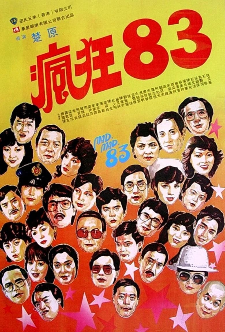 Poster of Mad, Mad 83