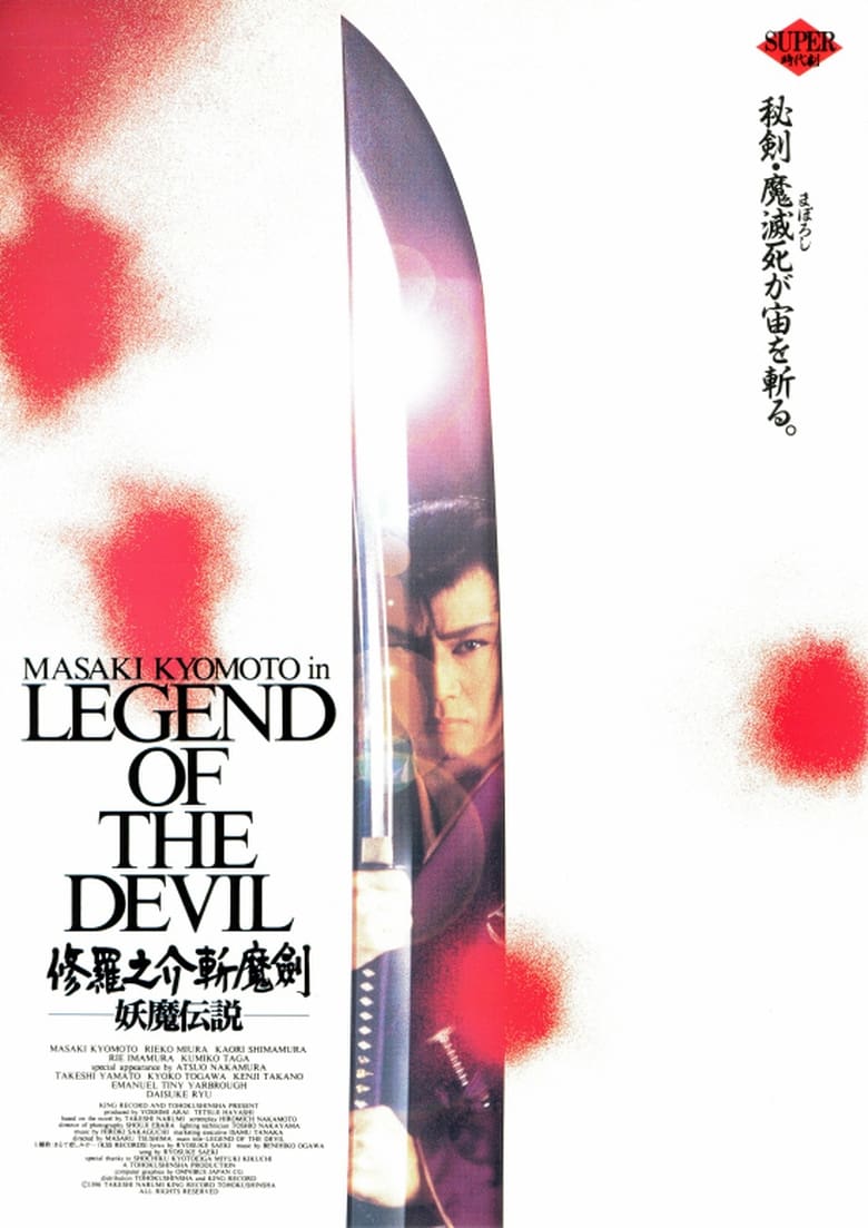 Poster of Legend of the Devil