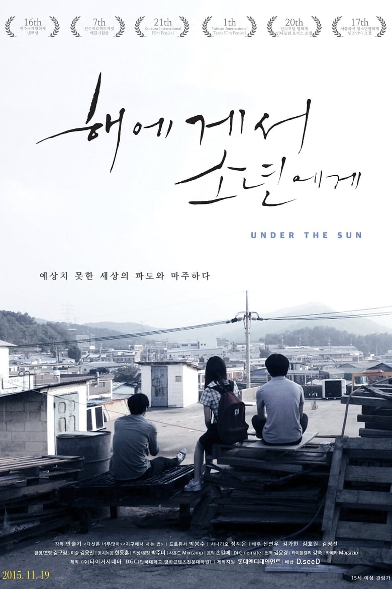 Poster of Under the Sun