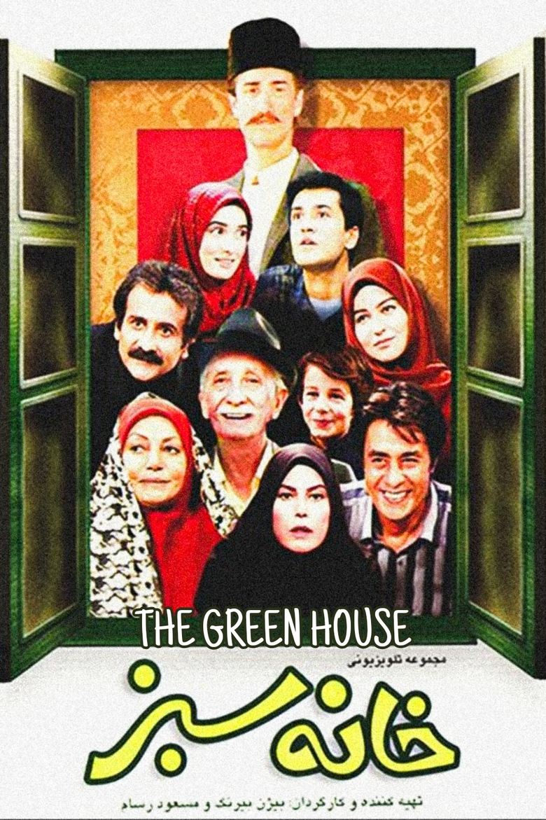 Poster of The Green House