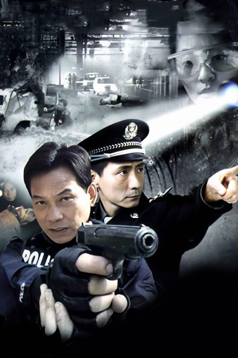 Poster of 案发现场2