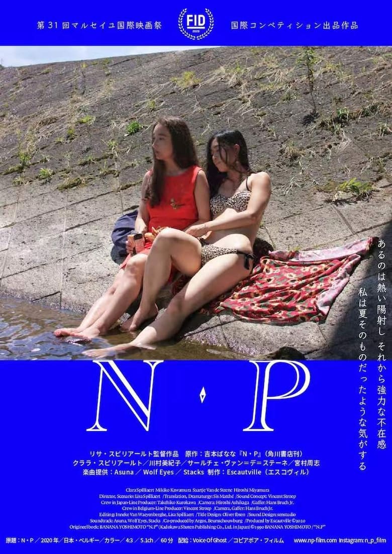 Poster of N.P