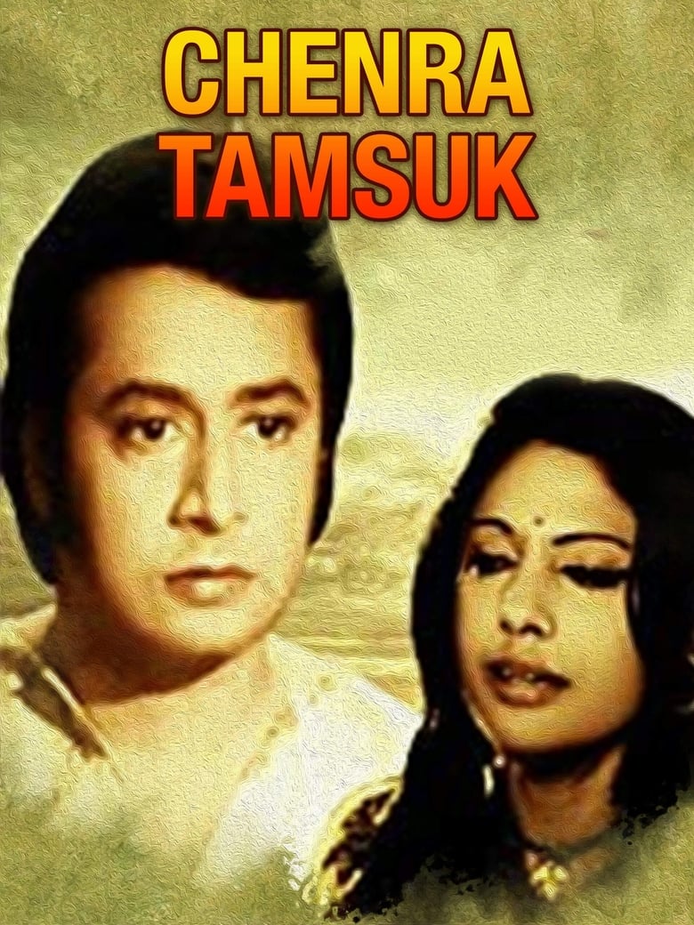 Poster of Chenra Tamsukh