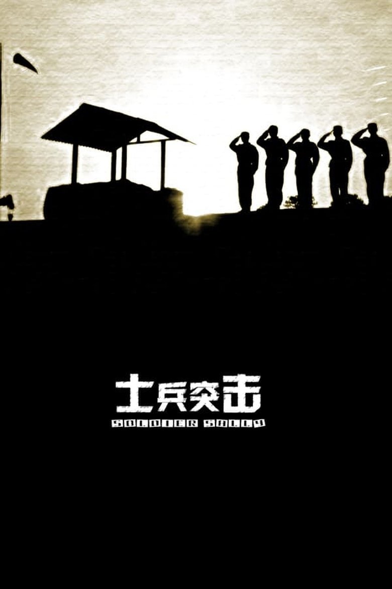 Poster of Episodes in Soldiers Sortie - Season 1 - Season 1