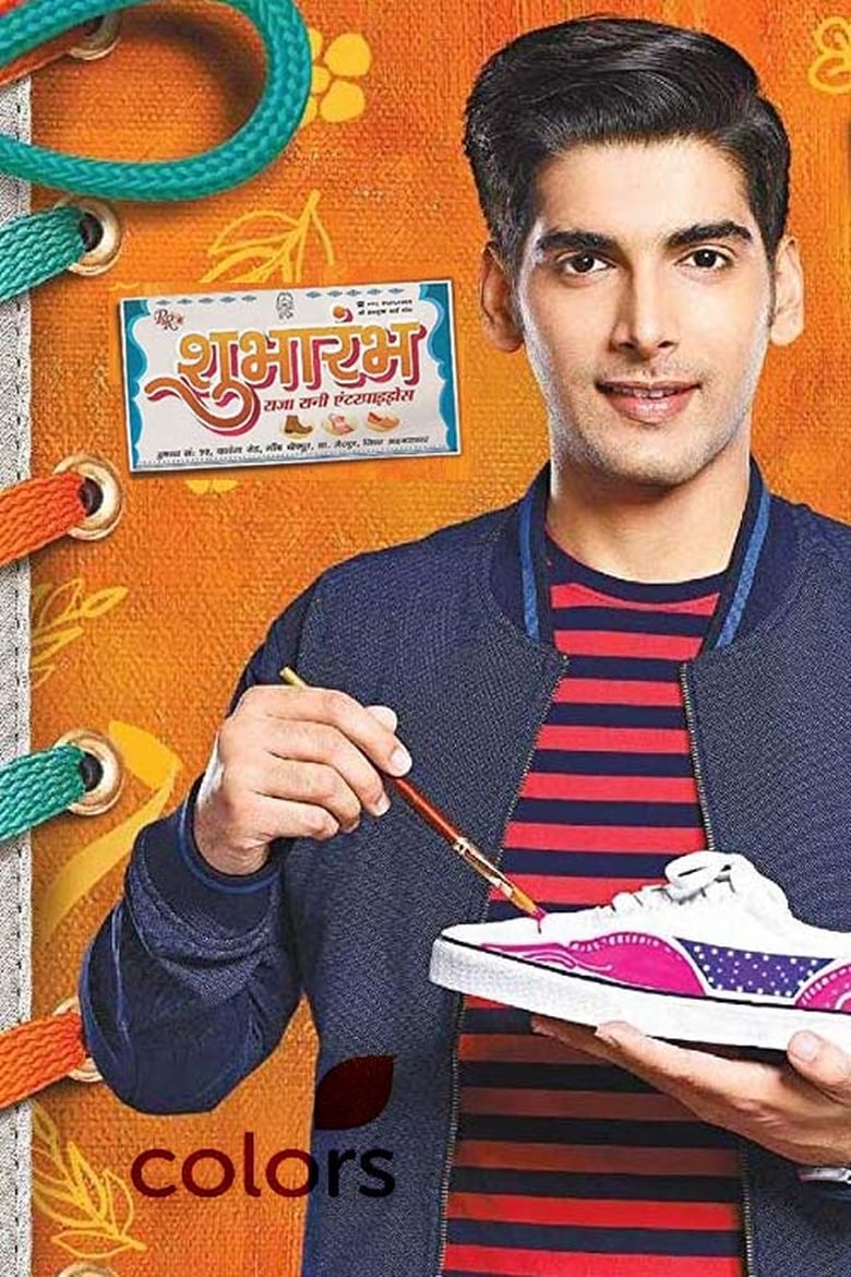 Poster of Shubharambh