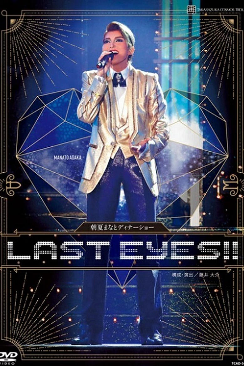 Poster of Asaka Manato Dinner Show 『LAST EYES!!』