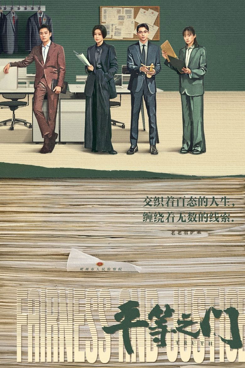 Poster of Truth