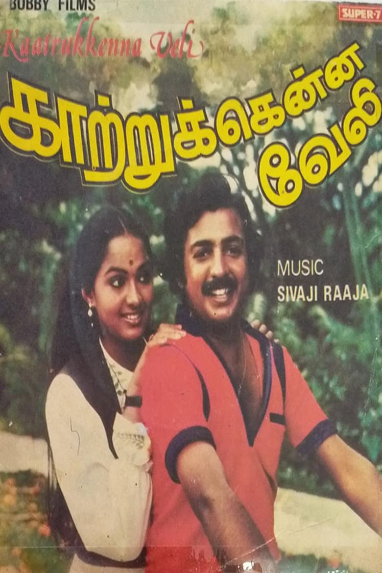 Poster of Katrukkenna Veli