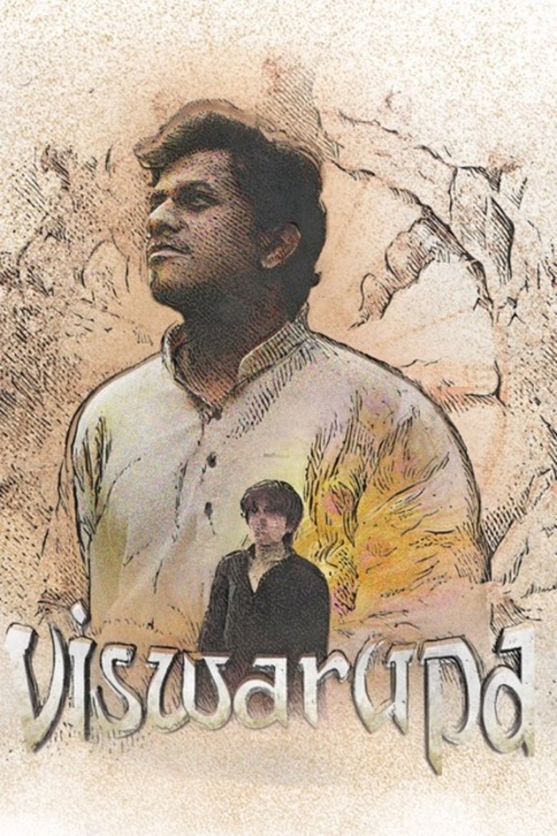 Poster of Viswarupa