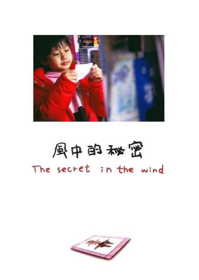 Poster of The Secret in the Wind