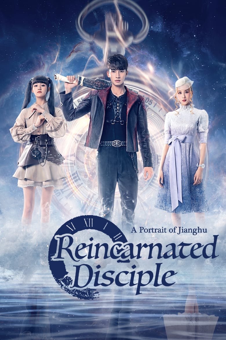 Poster of A Portrait of Jianghu: Reincarnated Disciple