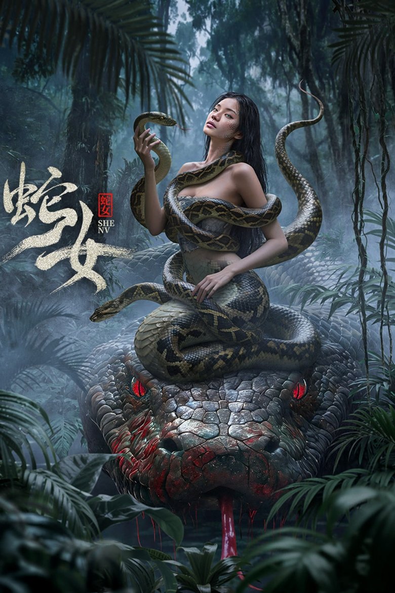 Poster of Snake Woman