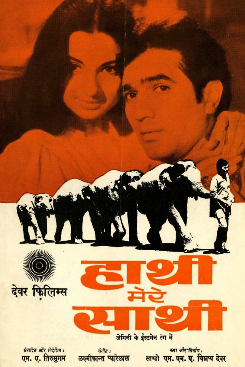 Poster of Haathi Mere Saathi