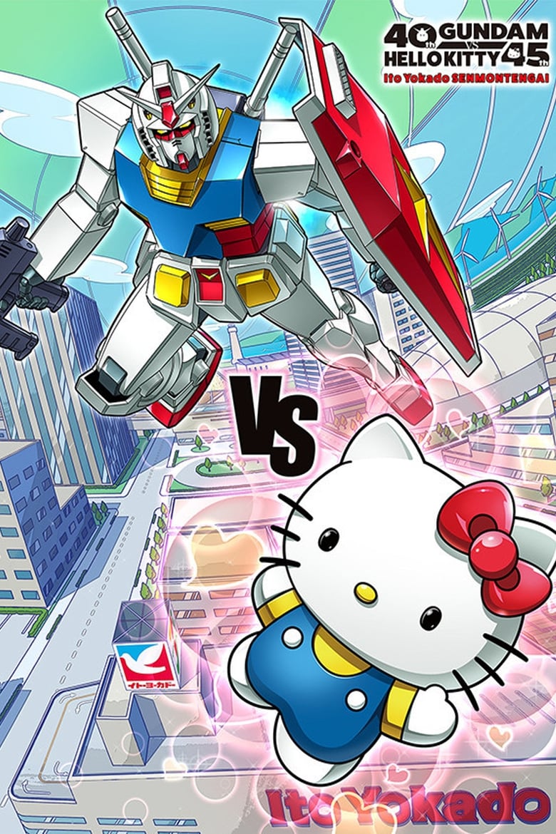 Poster of Gundam vs Hello Kitty