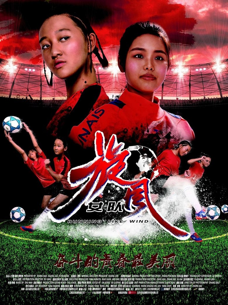 Poster of Running like Wind