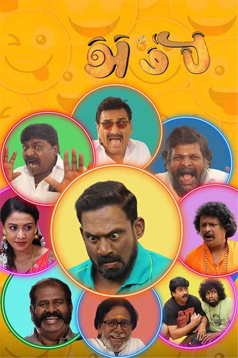 Poster of Ambi