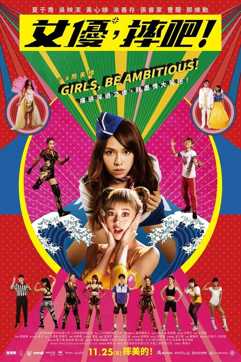 Poster of Girls, Be Ambitious!