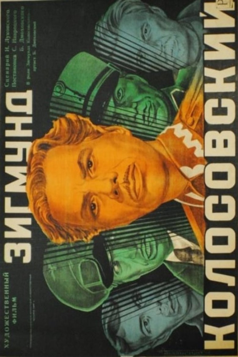Poster of Зигмунд Колосовський