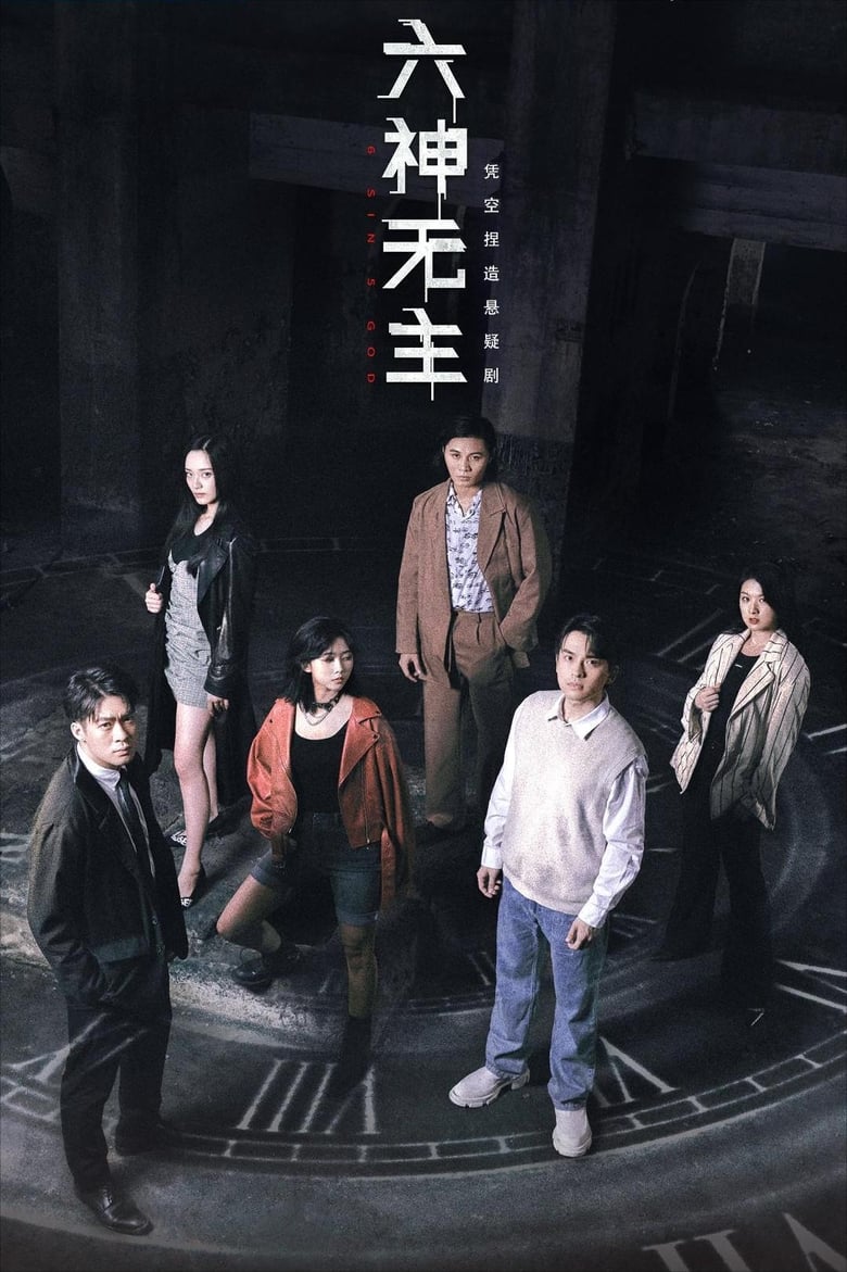 Poster of Cast and Crew in 6 Sin 5 God - Season 1 - Episode 10 - Episode 10