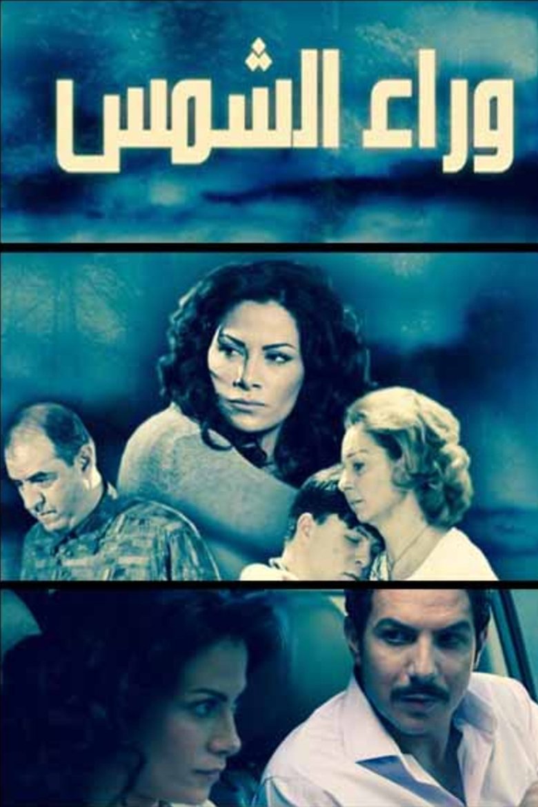Poster of Behind the Sun
