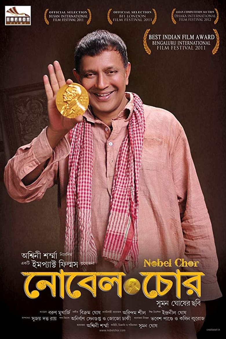 Poster of Nobel Chor