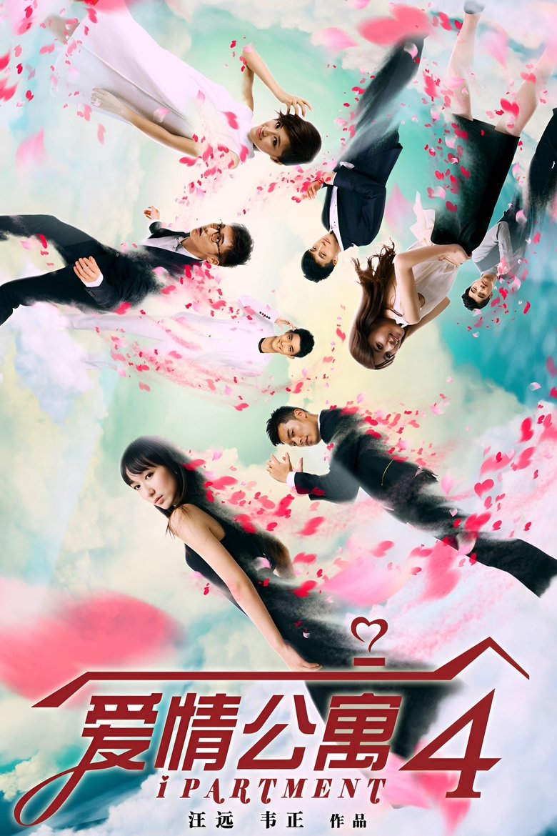 Poster of Episodes in IPartment - Season 4 - Season 4