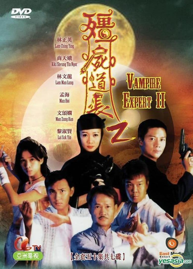 Poster of Cast and Crew in Vampire Expert - Season 2 - Episode 46 - Episode 46