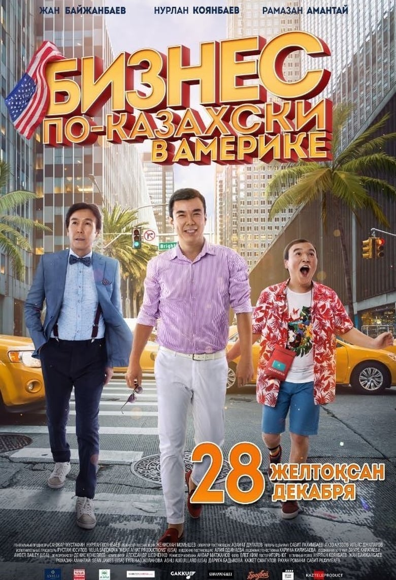 Poster of The Kazakh Business in America